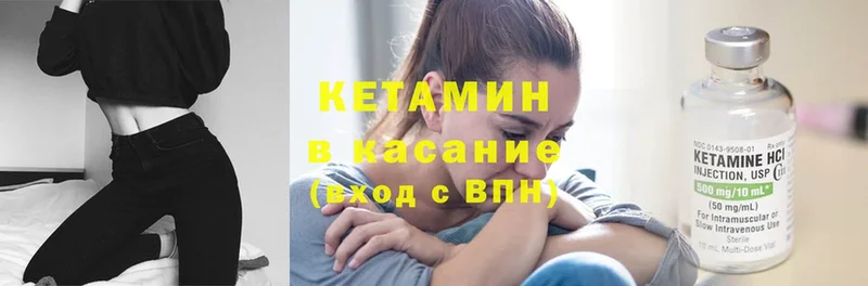 КЕТАМИН ketamine  Кореновск 